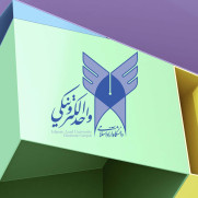 درخواست بازنگری و کاهش شهریه نیمسال دوم و غیرحضوری ۱۴۰۴–۱۴۰۵ دانشگاه آزاد اسلامی